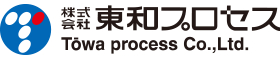 株式会社東和プロセス